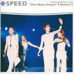 SPEED MEMORIAL LIVE One More Dream +Remix!!! CD - 最安値・価格比較