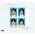 モナキ　ほんまやで☆なんでやねん☆しらんけど　／ねがい　ＣＤ