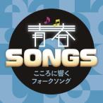  юность SONGS~ здесь .... вилка song~ V.A. CD