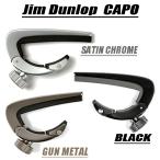  новый товар Jim Dunlop( Jim Dunlop ) / Pivot Capo каподастр kapo