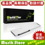 WorldPlus A1281 замена аккумулятор Apple MacBook Pro 15 дюймовый 2008 соответствует MB470J/A MA471J/A сменный 