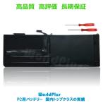 WorldPlus A1321 交換バッテリー Apple MacB