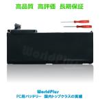 WorldPlus A1331 A1342 交換バッテリー Appl