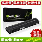 WorldPlus DELL E6420 交換バッテリー デル E5420 E5430 E5520 E5530 E6120 E6420 E6430 E6520 E6530 Vostro 3460 3560 互換