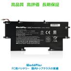 WorldPlus EO04XL аккумулятор HP EliteBook Folio G1 - V1C36EA V1C37EA V1C39EA V1C40EA V1C42EA V1C43EA W8Q05AW W8Q07AW X2F46EA X2F49EA Z2U98ES соответствует 