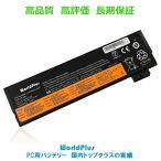 WorldPlus 01AV422 сменный аккумулятор Lenovo Lenovo ThinkPad T470 T480 T570 T580 P51S P52Sl01AV423 01AV425 01AV426 01AV427 01AV428