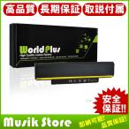 WorldPlus LENOVO X121e аккумулятор Lenovo ThinkPad E120 X121e X130e / Edge E125 E130 E135 E320 E325 E330 E335 соответствует сменный новый товар 