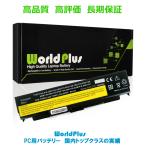 WorldPlus T440P 互換バッテリー Lenovo レ