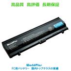 WorldPlus PC-VP-WP143 аккумулятор NEC VersaPro модель VA VA-T PC-VK16EAAGT модель VX VX-T PC-VK23TXZGT PC-VK23LAAGU PC-VK23L соответствует SB10H45072 00NY487