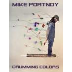 フライングカラーズ Flying Colors (Mike Portnoy) - Drumming Colors (DVD)