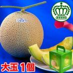  большой шар Crown дыня примерно 1.4kg×1 шт День почитания пожилых людей подарок бесплатная доставка фрукты дыня 