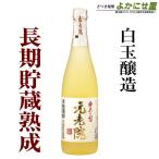 焼酎 元老院 25度 720ml 