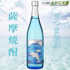  potato shochu Satsuma единственный в своем роде ... этикетка 20 раз 720ml