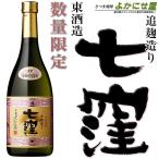 数量限定 季節限定 芋�