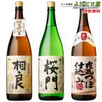  бесплатная доставка shochu .. сравнение 3 шт. комплект . хорошо белый Sakura . кувшин ... включая каждый 25 раз каждый 1800ml. хорошо sake структура Satsuma единственный в своем роде sake 