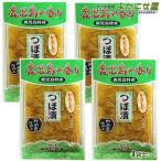 ゆうパケットで送料無料 メール便方式　鹿児島の香り つぼ漬　かめ壷仕込み かつおぶし入り 4袋セット 大根 漬物