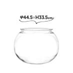 フラワーベース 金魚鉢 花瓶 おしゃれ 割れない 44.5×H33.5 テラリウム PV球形 アクアリウム 大きいサイズ 丸い まるい 球型