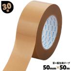 重梱包用テープ ガムテープ ベージュ エースクロスK10CL 30巻 50mm×50m 梱包テープ