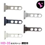  стирка сушилка для белья веранда наружный держатель сушилка для белья металлический материал поясница стена установка 1 шт. HD-35 350mm