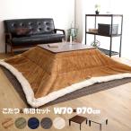  котацу . futon комплект квадратный 70×70cm двусторонний настольный под дерево котацу futon вельвет флис подкладка Vintage под старину 