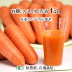  иметь машина JAS морковь превосходящий товар 15kg нет пестициды нет химия удобрение иметь машина культивирование Aomori префектура Hachinohe город юг . производство органический морковь бесплатная доставка 
