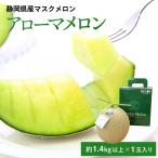  дыня Shizuoka маска дыня бесплатная доставка белый класс большой шар 1.4 kilo и больше несессер входить .. товар подарок подарок ... праздник .. предмет фрукты фрукты 