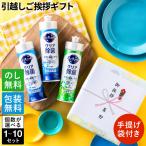 食器用洗剤 洗剤 キュキュット 花王 3本入 引っ越し 挨拶 粗品 ギフト 手土産 ご挨拶 挨拶 回