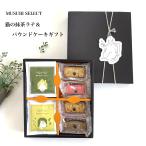 ムスビ猫 の 小豆煎り 抹茶ラテ &