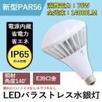 【PSE認証 1年保証】LED