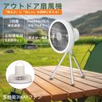 卓上扇風機 超静音36dB USB充電式 120°