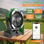 【2025スマート版】扇風機 卓上/壁掛け/吊り下げ3役 Bluetooth接続 ヒーター式蚊よけ 20000mAh 超急速充電 首振りサーキュレーター エコ安全設計 PSE認証済み?