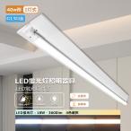 led лампа дневного света прибор обратный Fuji 40w1 лампа обратный Fuji type led осветительное оборудование прямая труба LED лампа дневного света для осветительное оборудование обратный Fuji type 40W type 1 лампа LED беж скользящий LED осветительное оборудование LED лампа дневного света лампа имеется G13 потолочный светильник 