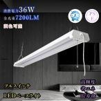  беж скользящий led обратный Fuji type лампа дневного света 40W форма 2 тип света прибор цельный LED лампа дневного света 120cm три уровень тонировка возможность 36W высокая яркость 7200LM цепь грузоподъемность внизу тип прямого подключения тянуть переключатель есть экономия энергии . электро- 