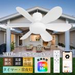 P4 раз! рейлинг потолочный вентилятор свет потолочный светильник вентилятор LED потолочный светильник с дистанционным пультом 4 татами 6 татами 8 татами потолочный светильник белый вентилятор style свет тонировка поток воздуха настройка 