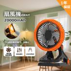 クリップ扇風機 クリップ 扇風機 首振り コンセント式 20cm クリップ式 小型 コンセント 強力 壁掛け 黒 サーキュレーター 卓上 テクノス 360°自動首振り 静音