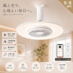  потолочный вентилятор 8 татами Smart функционирование Appli /Google*Alexa звук функционирование с вентилятором потолочный светильник потолочный вентилятор свет DC motor тонкий living освещение потолочный светильник 