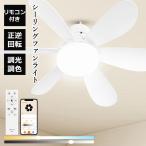  потолочный вентилятор потолочный вентилятор свет LED style свет тонировка с дистанционным пультом DC motor тихий звук вентилятор есть LED потолочный светильник 6 татами 8 татами маленький размер тонкий поток воздуха настройка правильный обратное вращение 