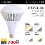 水銀灯 led 700w E36 水銀灯代替品led照明 led化 LEDコーンライト 消費電力70W 高輝度14000ml 水銀灯700W相当 IP65 屋内外用 作業灯 看板灯