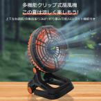 扇風機 壁掛け 吊り下げ テント LED照明 キャンプ サーキュレーター USB充電 屋外用 3段階 Type-c充電 省エネ 卓上 アウトドア あすつく