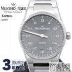 マイスタージンガー カエノス サンバーストグレー MEISTERSINGER Kaenos 腕時計 自動巻き 正規輸入品 メーカー2年保証 25-M-867