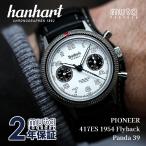 ハンハルト 腕時計 メンズ hanhart  PIONEER Flyback Panda39 パイオニア フライバック パンダ39 H701.201-7010 正規輸入品 メーカー2年保証 M-224