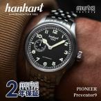 ハンハルト 腕時計 メンズ hanhart PIONEER Preventor9 パイオニア プリヴェンター9 Black H752.210-6428 正規輸入品 メーカー2年保証 M-227
