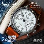 ハンハルト 腕時計 メンズ hanhart 417ES Moby Dick モビーディック H721.202-0210 正規輸入品 メーカー2年保証 M-254