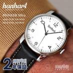 ハンハルト 腕時計 メンズ hanhart PIONEER Silva パイオニア シルバ 782.250-8010 正規輸入品 メーカー2年保証 M-257
