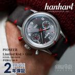 ハンハルト 腕時計 メンズ hanhart PIONEER パイオニア Limited Red X Gray H702L.240-0410 正規輸入品 世界限定140本 M-259