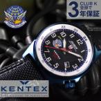 新品KENTEX（ケンテックス）ブルーインパルスソーラースタンダード/S715M-07