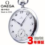  Omega карманные часы 1923 год производства OH механический завод Cal.37.6 карман часы подарок OMEGA б/у Vintage античный мужчина Arabia цифра 3 год гарантия W0269
