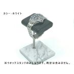 Yahoo! Yahoo!ショッピング(ヤフー ショッピング)ウオッチスタンド 大理石 レザー ホワイト コレクション インテリア WRS-001WH