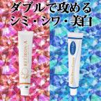 セレブライト スキンピュアクリームとレチロンA セット gl-008-gl-113