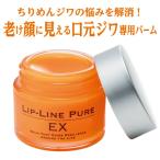 しわ シワ 顔しわ 口元しわ 顔 しわ ピーン しわ取り しわとり しわ取りクリーム 老け顔 若返り しわ伸ば<br>クリーム 化粧品 エイジング エイジングケア